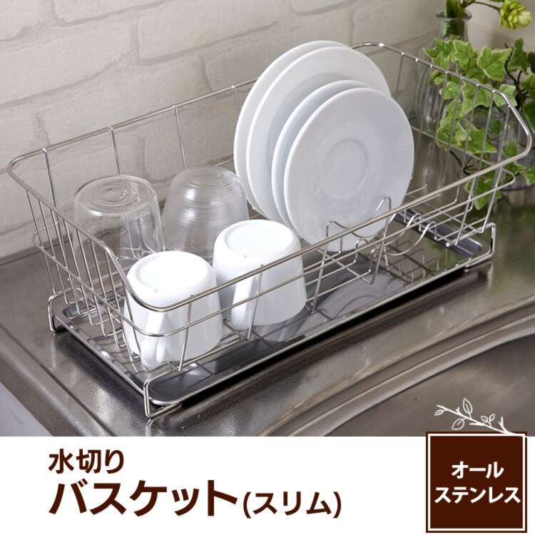 【貝印】NCD 水切りバスケット(スリム) DR5407