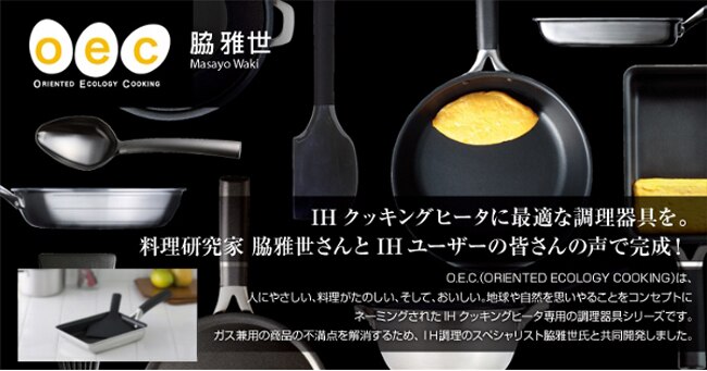 【貝印】OEC　フライパン(18cm) DY5202【IH対応】