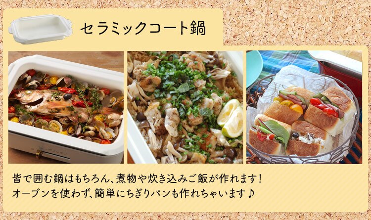 BRUNO コンパクトホットプレート 全4色