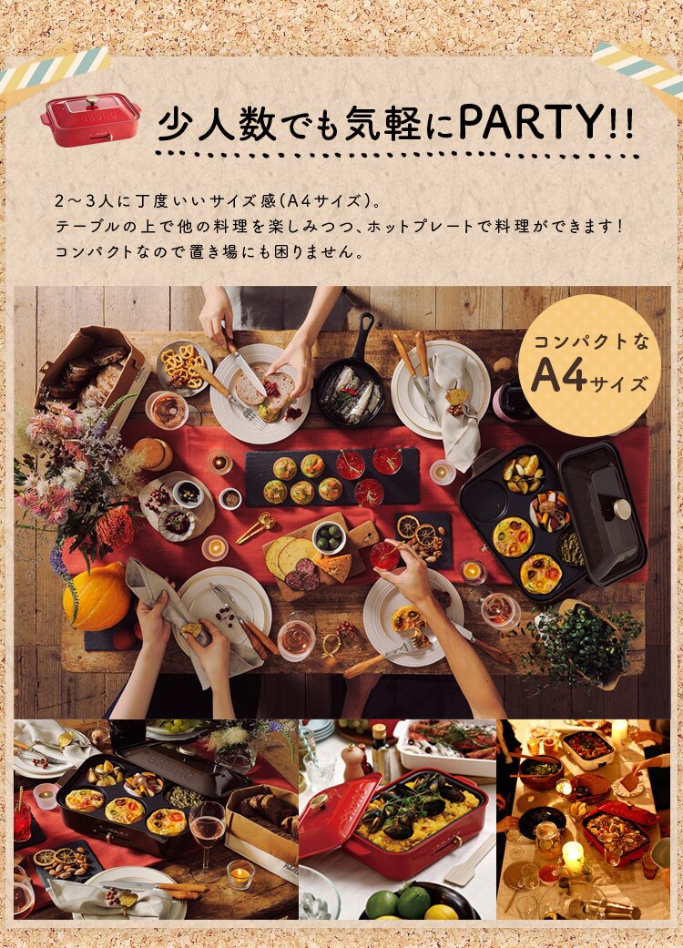 BRUNO コンパクトホットプレート 全4色