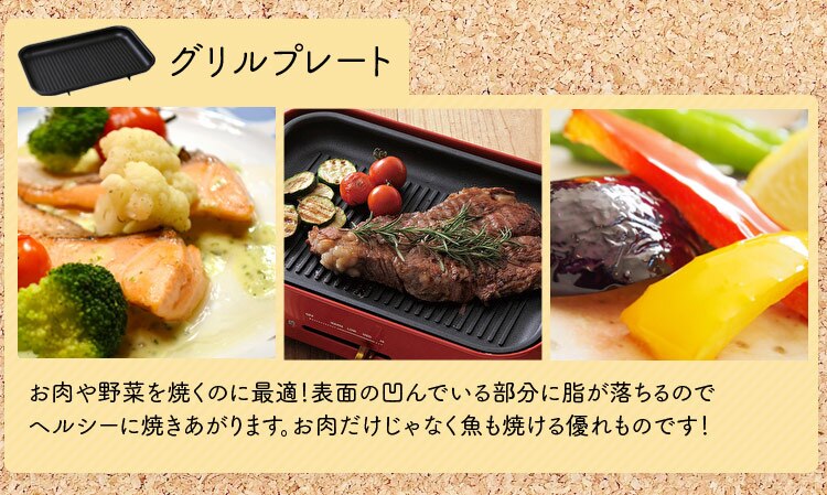 BRUNO コンパクトホットプレート 全4色