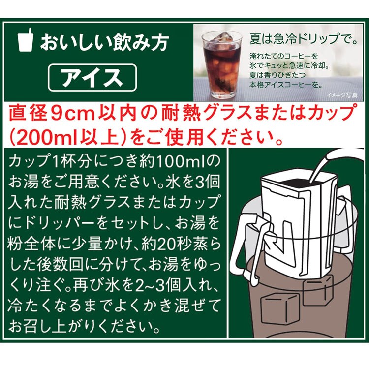 AGFモカブレンディblendyコーヒードリップ珈琲個包装コーヒー粉レギュラー「ブレンディR」レギュラー・コーヒードリップパックモカ・ブレンド100袋（個包装）（ドリップコーヒー）AGF 