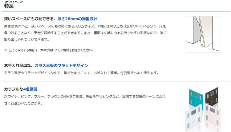 オムロン 体重体組成計 HBF-214 全4色