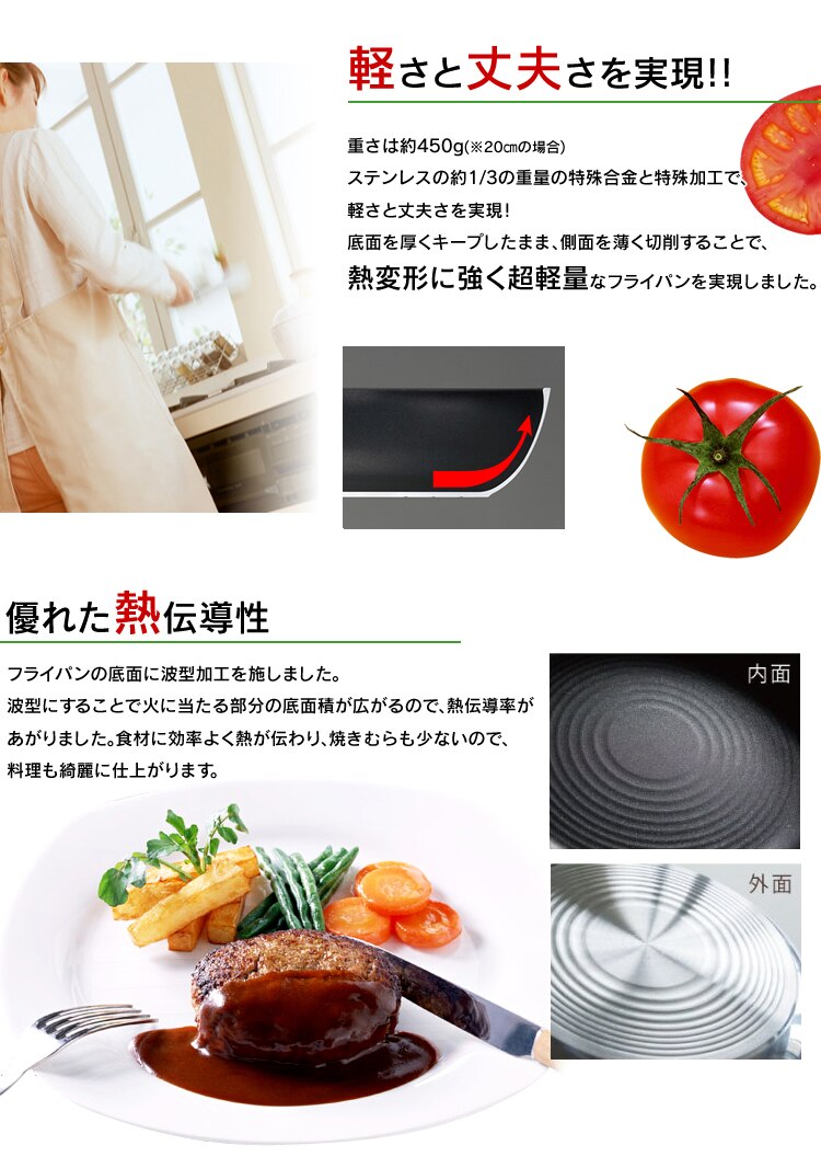 北陸アルミニウム センレン 深型フライパン 26cm