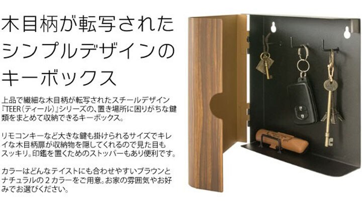 キー収納