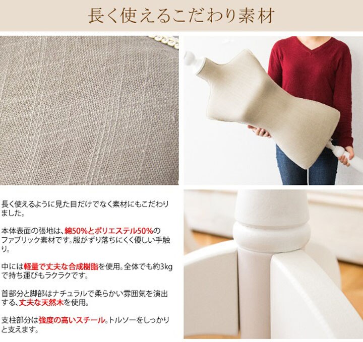 上半身マネキン