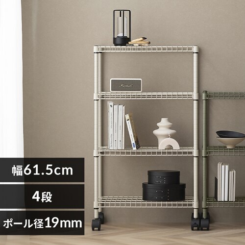 スチールラック 4段 キャスター付き カラースチールシェルフ SEC-895C ベージュ