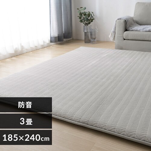 ラ・クッションラグ フレンチヘリンボーンタイプ 185cm×240cm 3畳 厚さ4.5cm ライトグレー ACRFG-1824