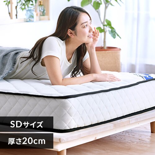 マットレス セミダブル ポケットコイル 厚さ20cm PMTS20N-SD Sheep