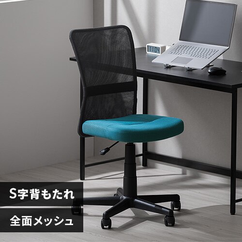 椅子 チェア メッシュ S字背もたれ OFC-MBR ネイビー