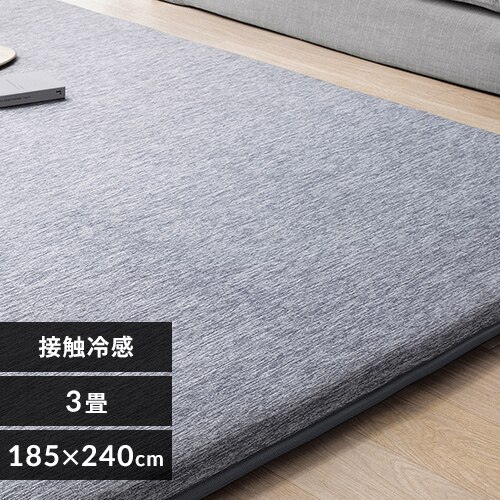 ���O ���E�N�b�V�������O 185cm�~240cm 3�� ����4.5cm �ڐG�⊴�Ɍ��^�C�v Q-MAX�l0.485 �l�C�r�[ ACRGR-1818