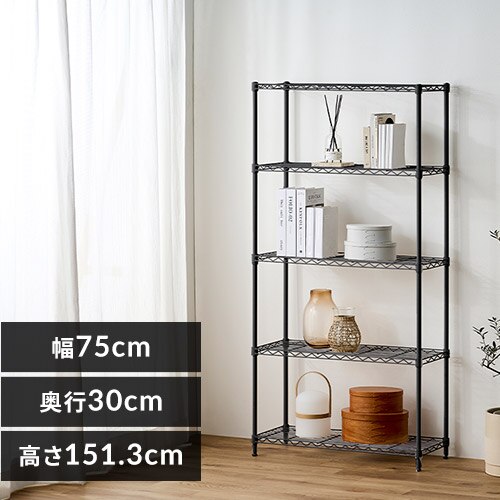 カラーメタルラックフィット CMFー75150 マットブラック