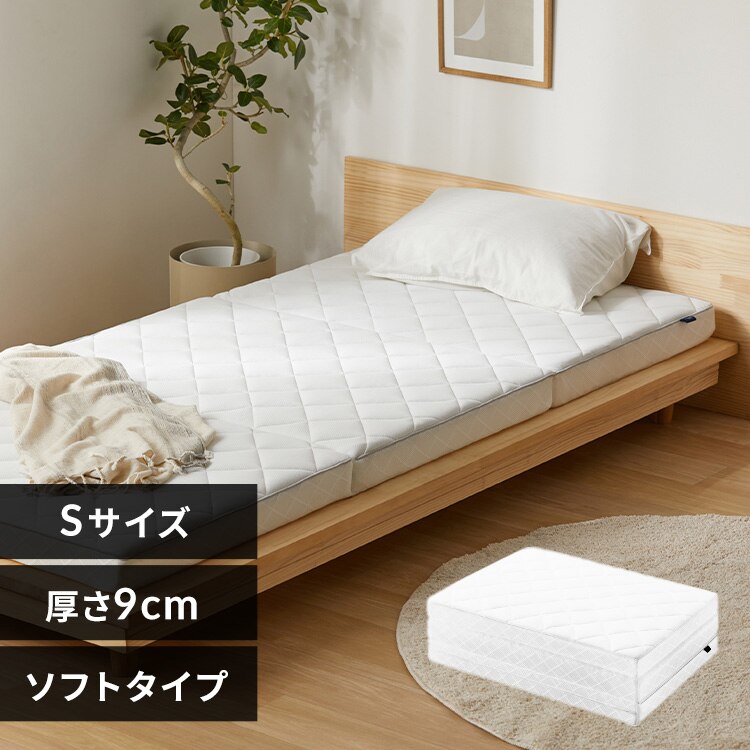 エアリーマットレス HGS90-S