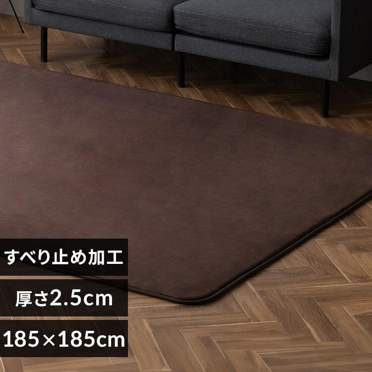 ���O �ӂ�����E���^�����O 185cm�~185cm 2�� �u���E�� ORG-25C1818-BN