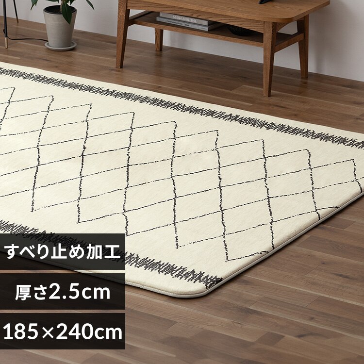 ラグ ふっくらウレタンラグ 185cm×240cm 3畳 ベニワレン風ベージュ ORG-25C1824-BGB