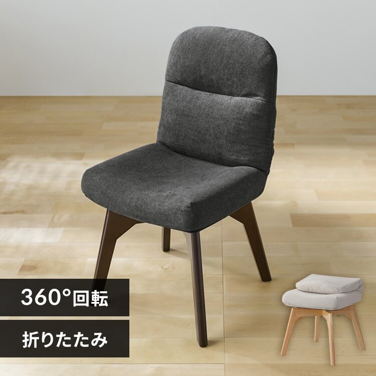 折りたたみ回転チェア OKCR-FA ダークグレー