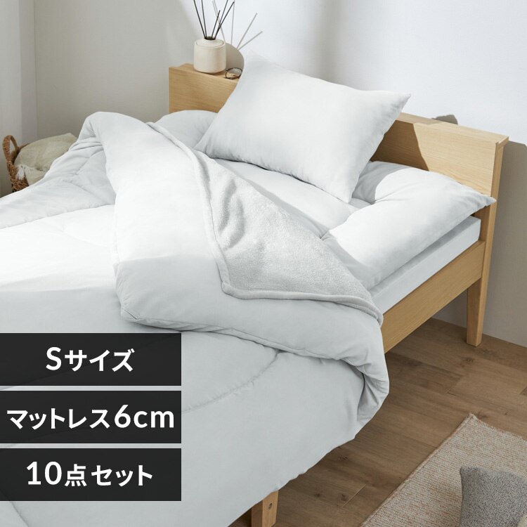 こだわりマットレス付き布団10点セット KFS-KM10S ホワイト※【予約】4月中旬ごろ発送予定