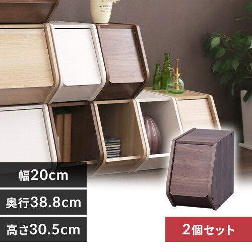 【2個セット】カラーボックス 扉付き スタックボックス STB-200D ブラウン