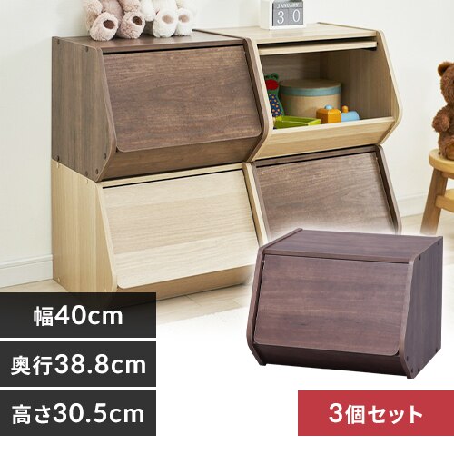 【3個セット】【扉付き】スタックボックス STB-400D ブラウン