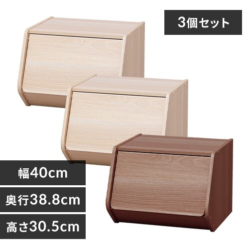 �y3�Z�b�g�z�X�^�b�N�{�b�N�X ���t�� ��40cm STB-400D �i�`�������~2�A�u���E���~1��