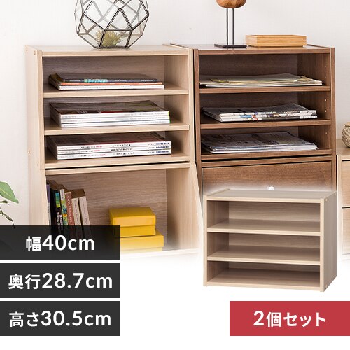 【2個セット】カラーボックス 棚付き スタックボックス STB-400T ナチュラル