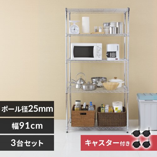 �y3��Z�b�g�z�X�`�[�����b�N ��91cm ���^�����b�N 5�i �L���X�^�[�t�� SE-918EC (�|�[�����a25mm�E�I��5��)