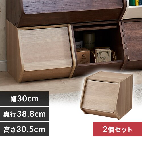 【2個セット】カラーボックス 扉付き スタックボックス STB-300D ナチュラル