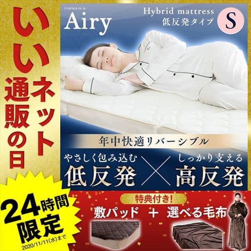 �G�A���[�n�C�u���b�h�}�b�g���X�@�ᔽ���^�C�v  HBT80-S�@�V���O���@�~�p�b�h+����ѕz