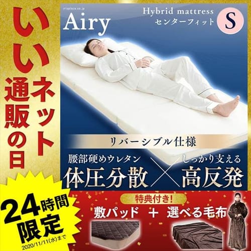 �G�A���[�n�C�u���b�h�}�b�g���X�@�Z���^�[�t�B�b�g  HBC90-S�@�V���O���@�~�p�b�h+����ѕz