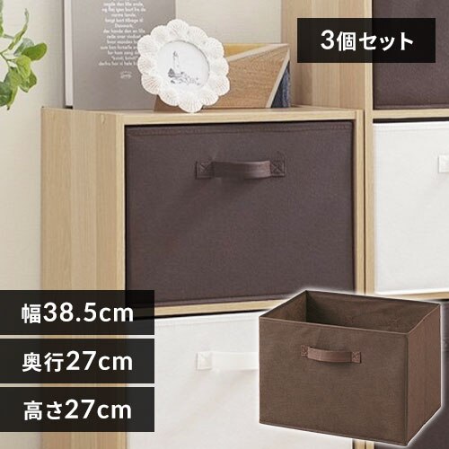 【3個セット】インナーボックス 縦置き用 FIB-38R ブラウン