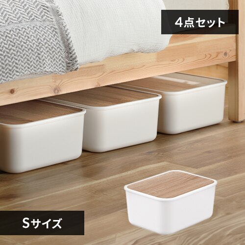 【Sサイズ4個セット】ナチュラルウッドボックス NWB-29 ホワイト