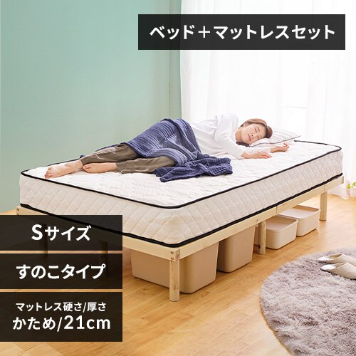 �y�}�b�g���X�Z�b�g�z�x�b�h �V���O�� ���̂� ����4�i�K+�|�P�b�g�R�C���}�b�g���X 21cm �d��