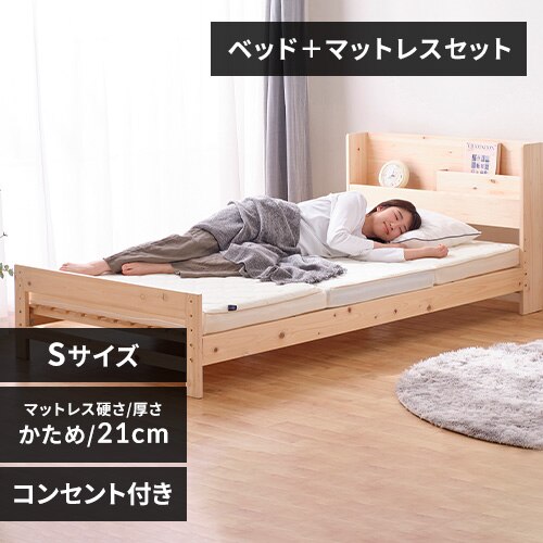 �y�}�b�g���X�Z�b�g�z�x�b�h �V���O�� ���̂� �I�t�� �R���Z���g ���q�m�L+�|�P�b�g�R�C���}�b�g���X 21cm �d��