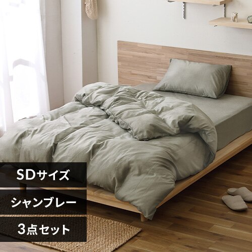 �z�c�J�o�[ 3�_�Z�b�g �Z�~�_�u�� �V�����u���[ �O���[��