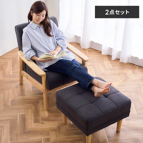 1�l�|���E�b�h�t���[���\�t�@ WFS-1S�ƃI�b�g�}�� WFS-OT��2�_�Z�b�g �_�[�N�O���[