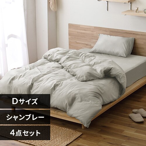 �z�c�J�o�[ 4�_�Z�b�g �_�u�� �V�����u���[ ���J�o�[������ ���C�g�O���[