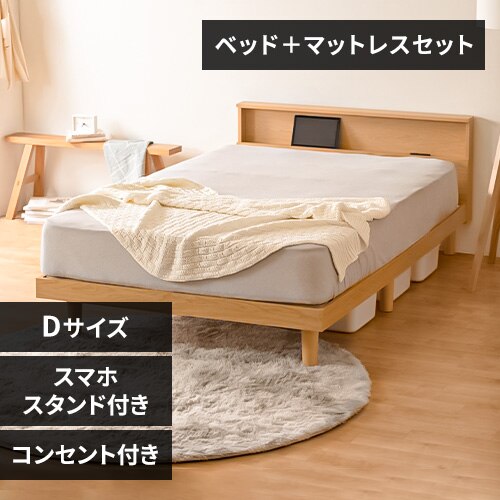 �y�}�b�g���X�Z�b�g�z�x�b�h �_�u�� ���̂� �I�t�� �R���Z���g �i�`������ + �|�P�b�g�R�C�� �z���C�g