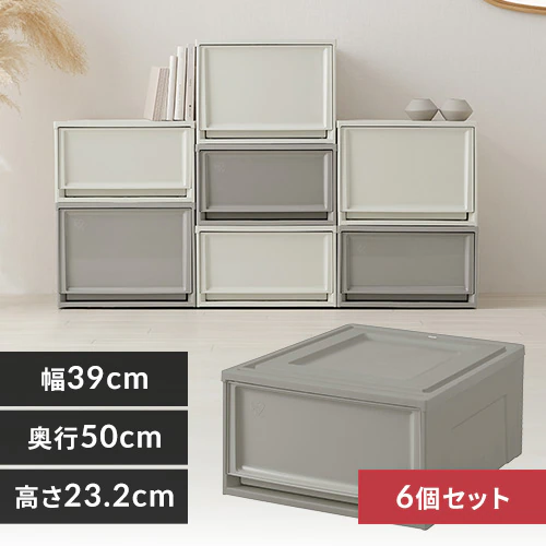 【6個セット】収納ケース BC-L チェスト ダークグレー浅型