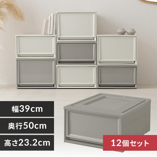 【12個セット】収納ケース BC-L チェスト ダークグレー浅型