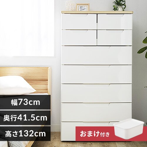 チェスト 7段 収納ボックス タンス マルチユースチェスト MU-7254 ホワイト+フタ付き積み重ねBOX FTB29