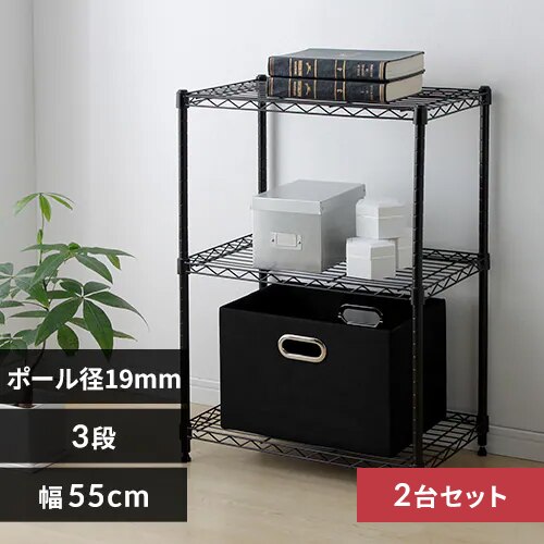 �y2��Z�b�g�z�X�`�[�����b�N ��55cm 3�i �J���[���^�����b�N CMM-55083D �u���b�N