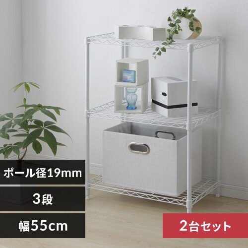 �y2��Z�b�g�z�X�`�[�����b�N 3�i ��55cm �J���[���^�����b�N CMM-55083 �z���C�g