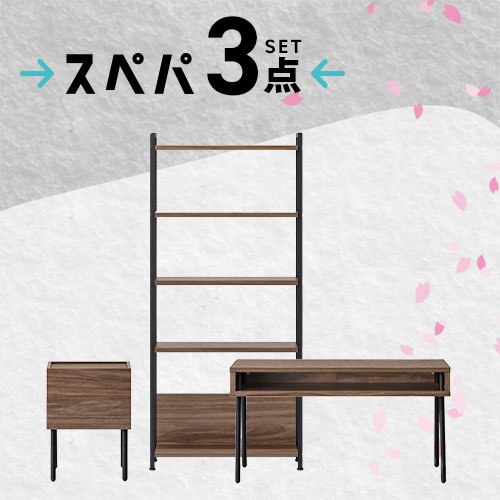 �y�V�����Ƌ�3�_�Z�b�g�z �Z���^�[�e�[�u�� �T�C�h�e�[�u�� �X�������b�N �E�H�[���i�b�g/�u���b�N