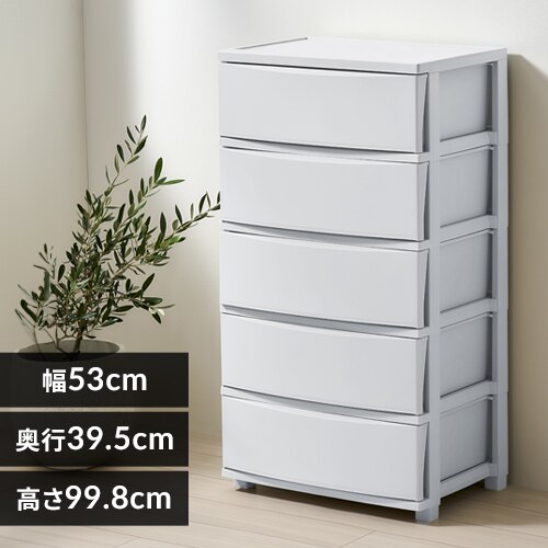 チェスト 5段 収納ボックス タンス コロネチェスト CLN-545 ブルーグレー