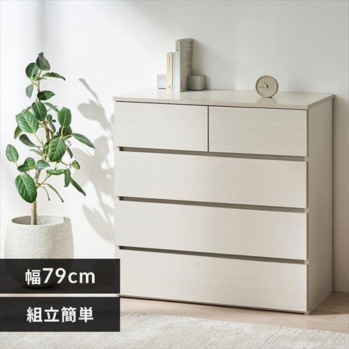 組立簡単ウッドチェスト KKWCー790 ホワイト