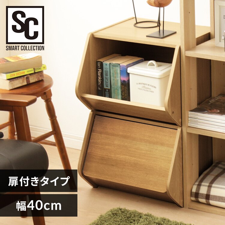 スタックボックス 扉付き ヴィンテージナチュラル