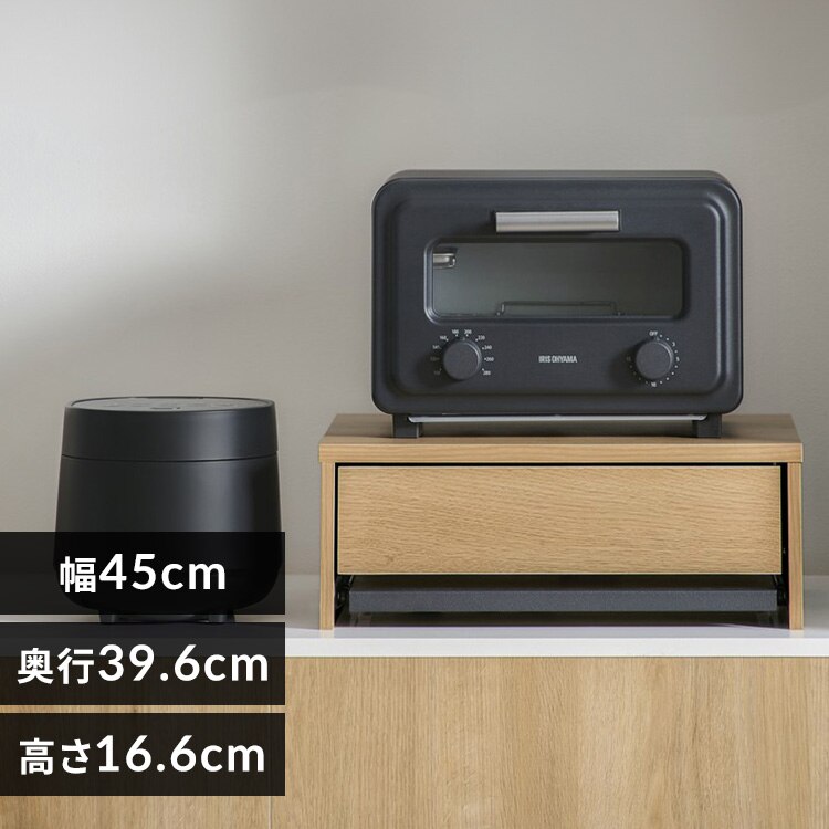 レンジ下収納 HRS-450 ナチュラル/ブラック