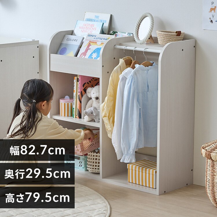 おもちゃ 収納 ラック 絵本棚 衣類収納 ワードローブトイハウスラック WTHR-830 ホワイト