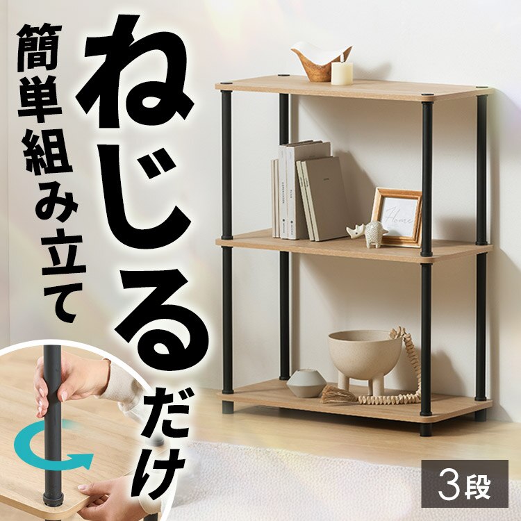 �y�˂��邾���ȒP�g���z�g���ȒP�X�`�[���|�[�����b�N 3�i���b�N SPR-3R590 �i�`�������^�u���b�N