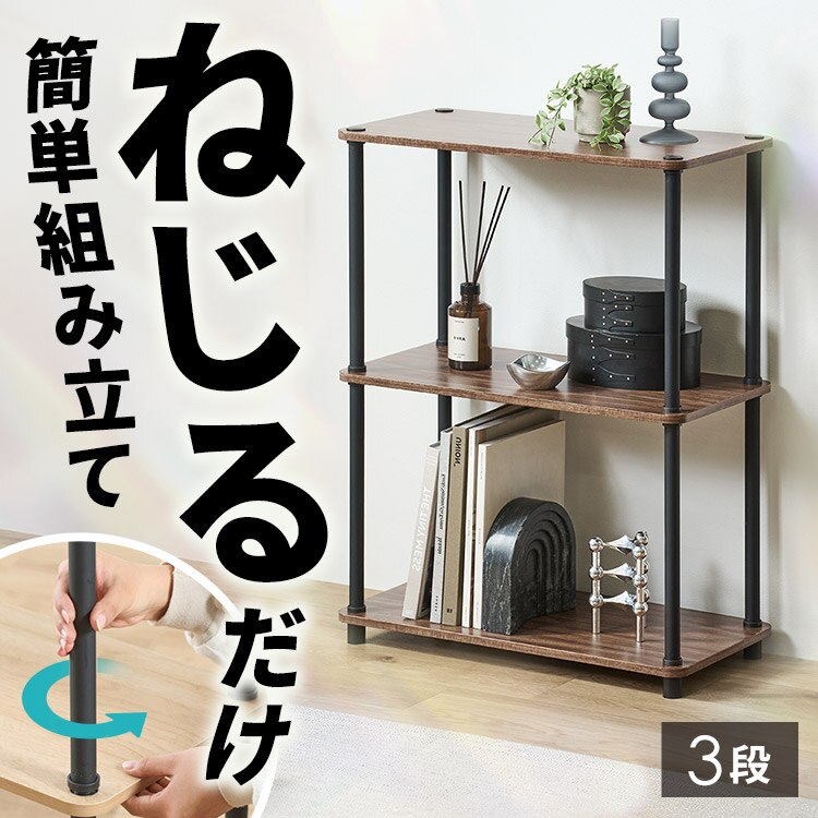 �y�˂��邾���ȒP�g���z�g���ȒP�X�`�[���|�[�����b�N 3�i���b�N SPR-3R590 �E�H�[���i�b�g�^�u���b�N